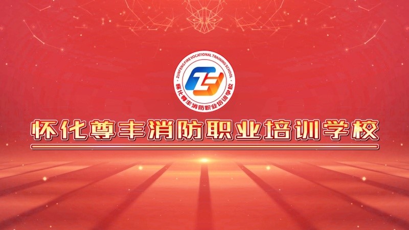湖南省关于进一步规范消防设施操作员职业技能鉴定技能考核的公告